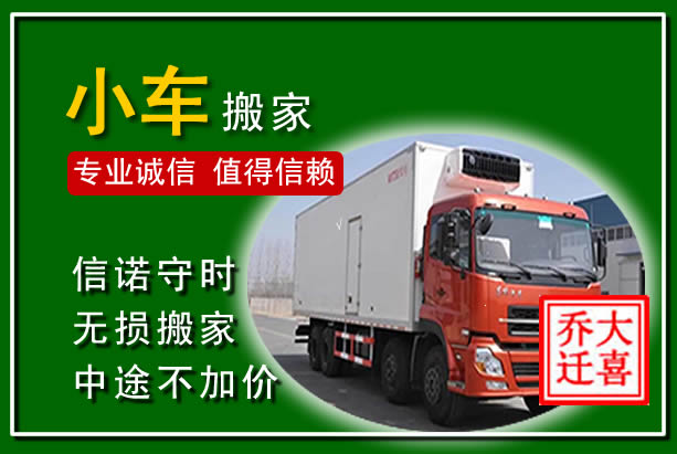 故城物品搬运