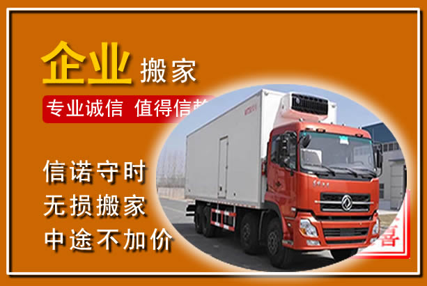 故城工厂单位搬迁